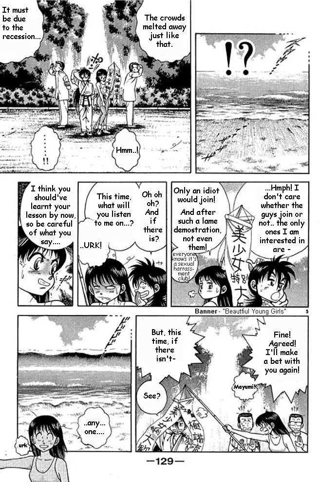 Shin Kotaro Makaritoru! Juudouhen Vol. 1 Ch. 3 第5页