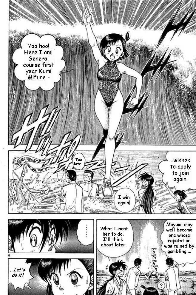 Shin Kotaro Makaritoru! Juudouhen Vol. 1 Ch. 3 第6页