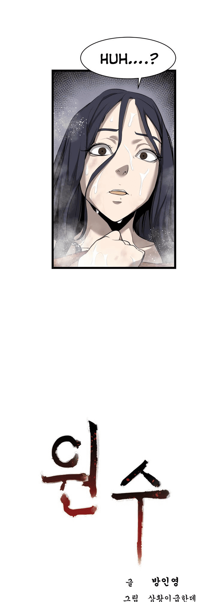 Enemies Ch. 2 第14页