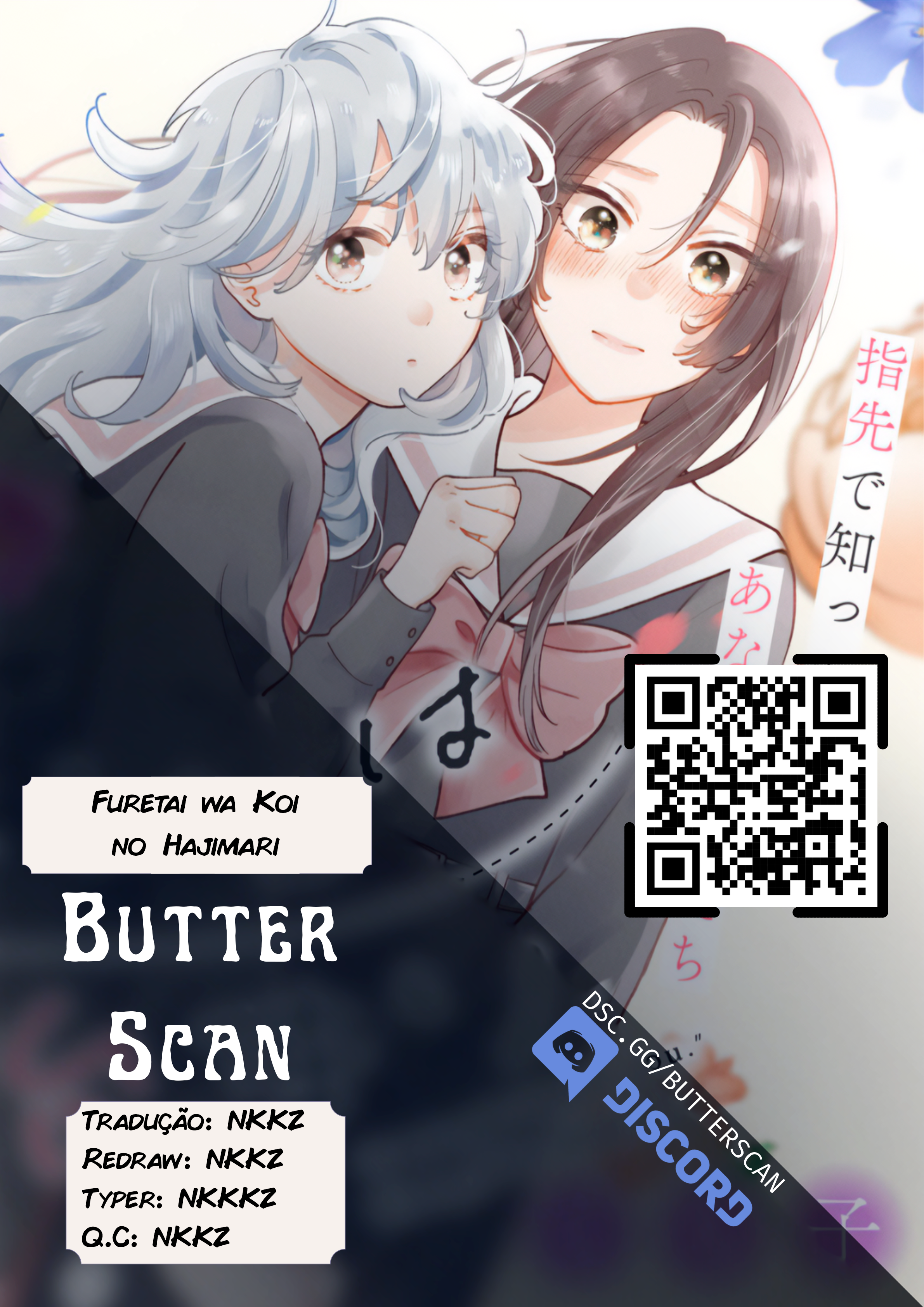 "Furetai" wa Koi no Hajimari Ch. 2.2 第1页
