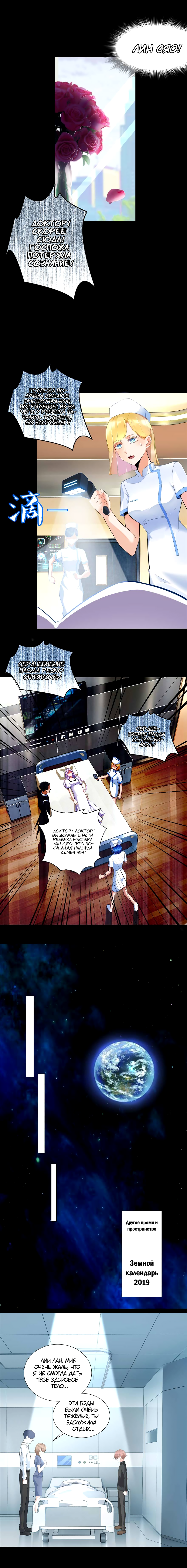 It's Not Easy to Be a Man After Traveling to the Future Vol. 1 Ch. 1 第7页