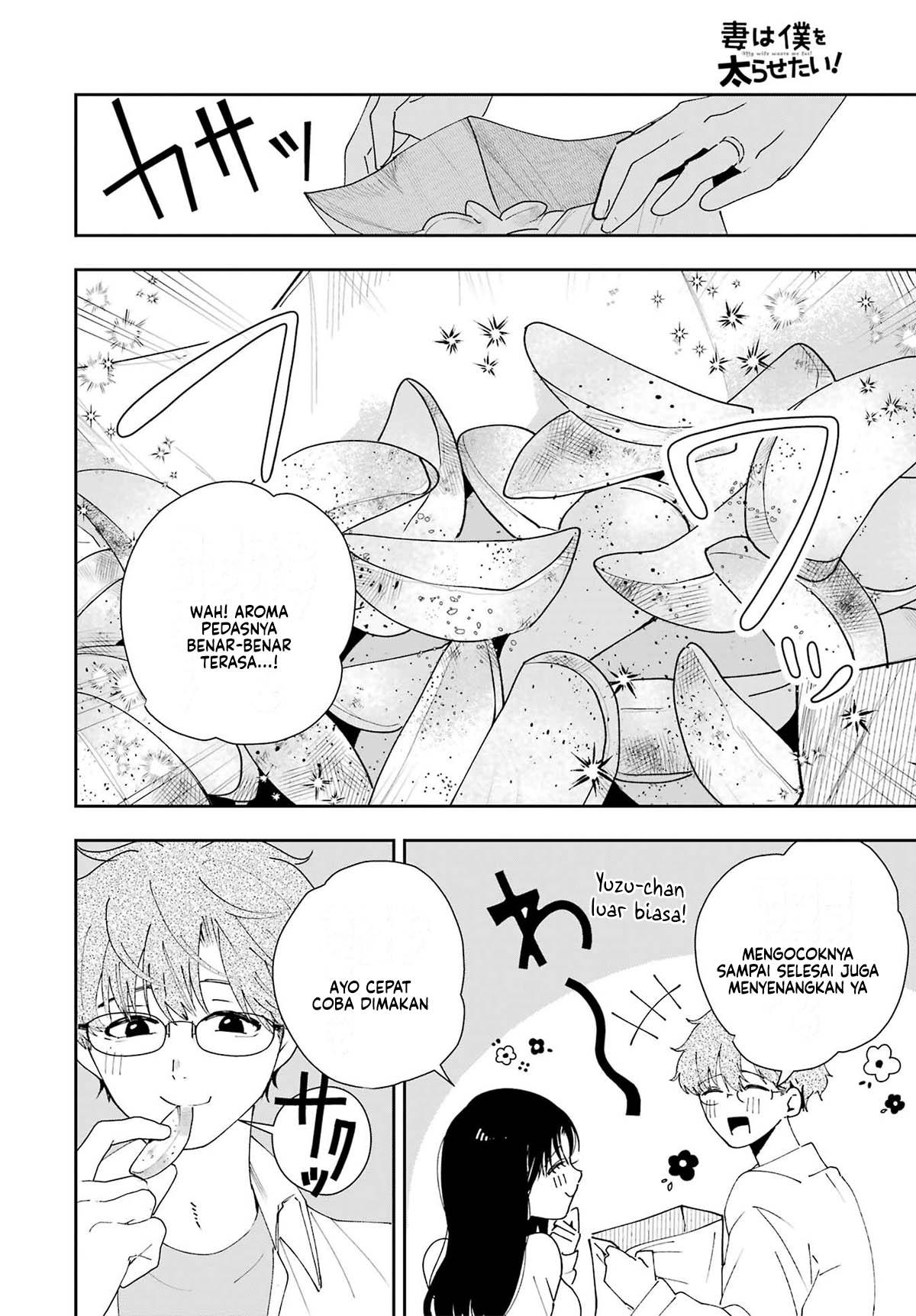 Tsuma wa Boku wo Futorasetai! Vol. 1 Ch. 3 第15页