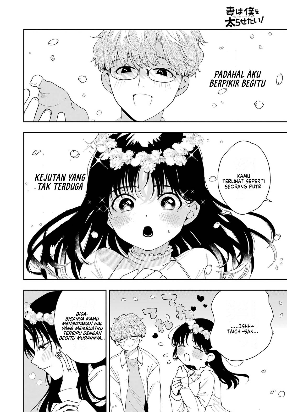 Tsuma wa Boku wo Futorasetai! Vol. 1 Ch. 3 第35页