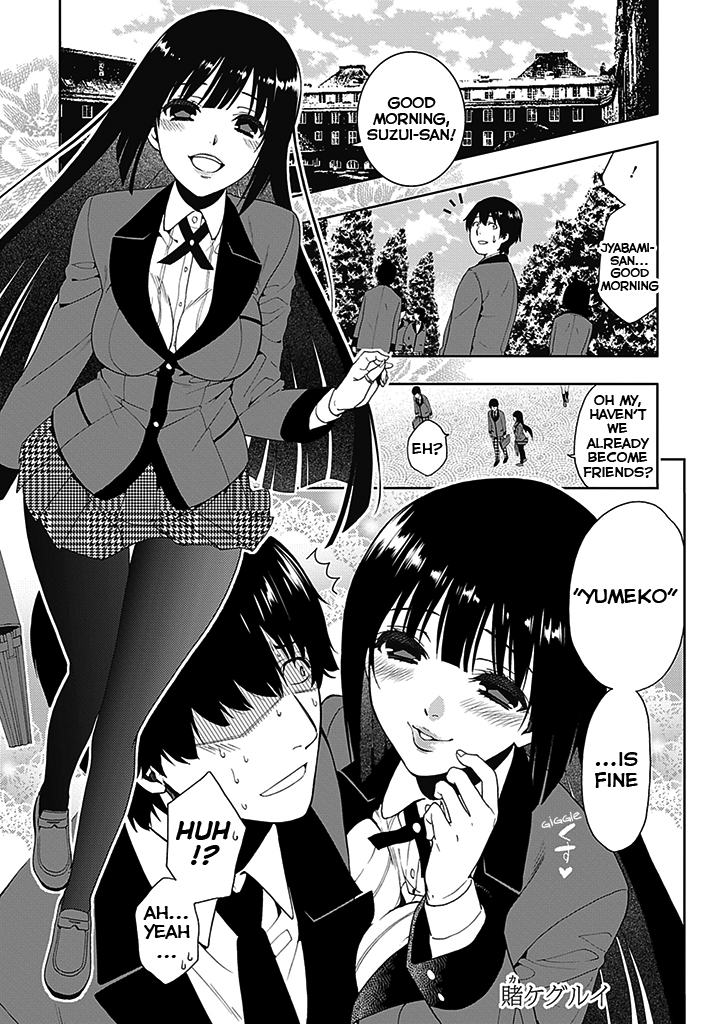 Kakegurui Boring Woman 第1页