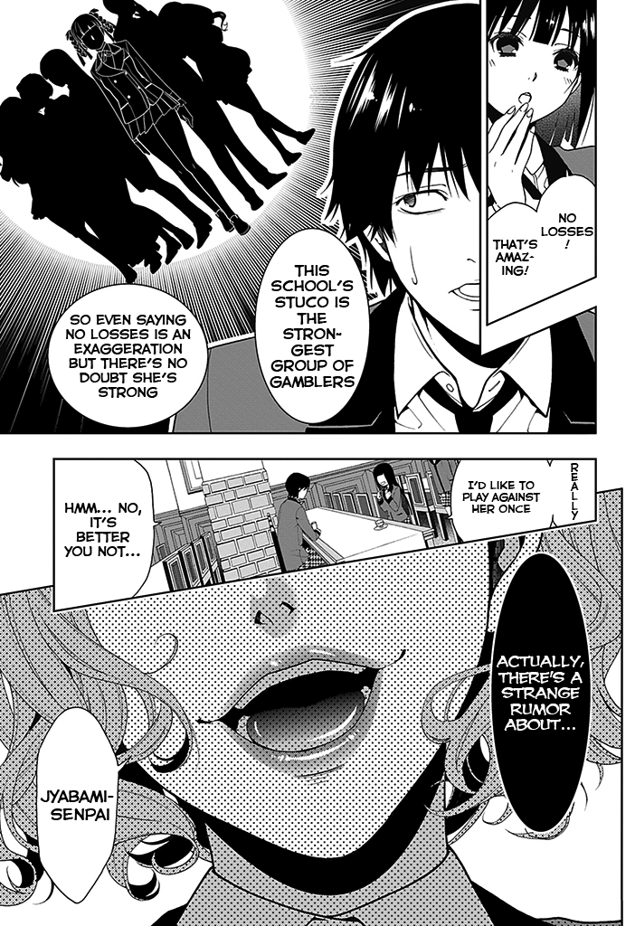 Kakegurui Boring Woman 第15页
