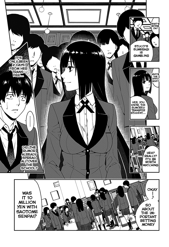 Kakegurui Boring Woman 第19页