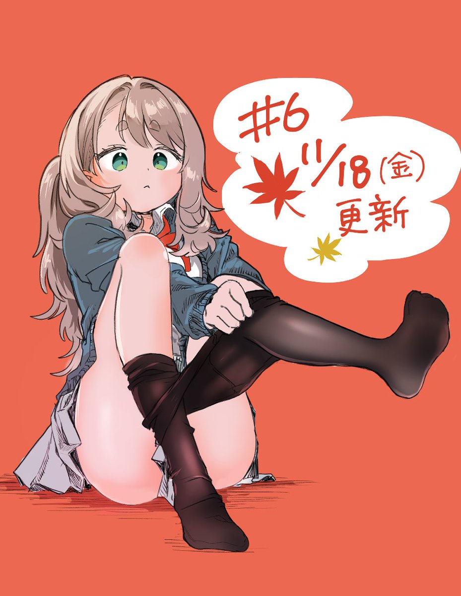 Mankitsu Shitai Jouren-san Vol. 1 Ch. 6 第6页