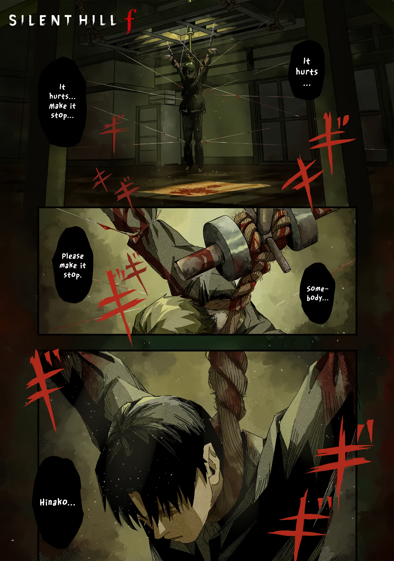 SILENT HILL f 第1页
