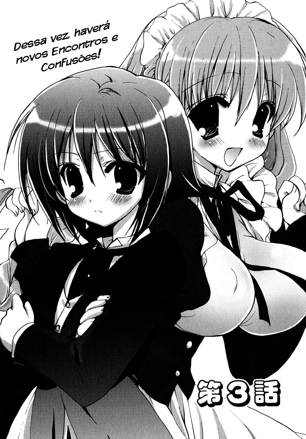Ladies versus Butlers! Vol. 1 Ch. 3 第2页