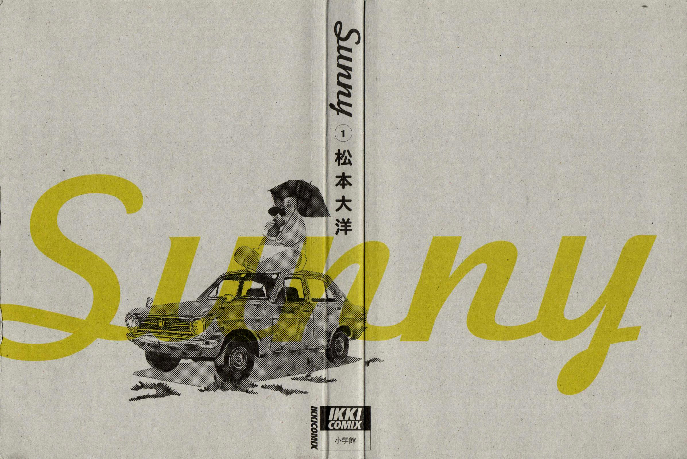 Sunny Vol. 1 Ch. 1 第3页