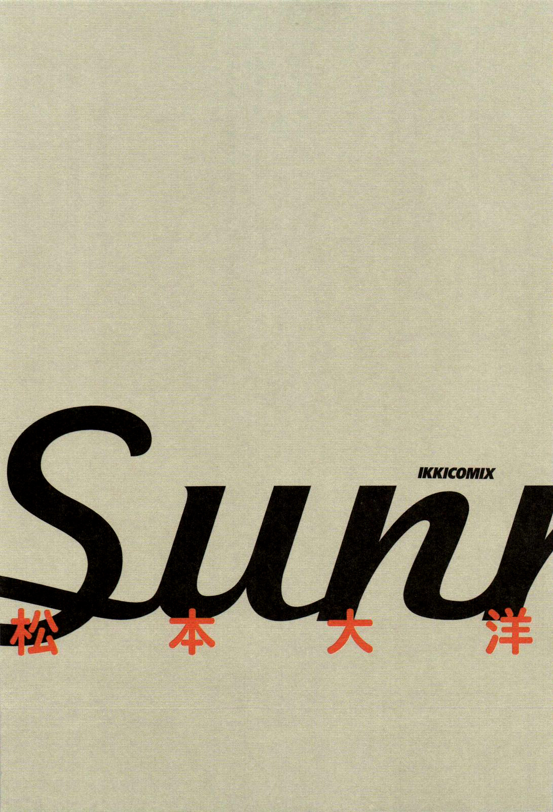 Sunny Vol. 1 Ch. 1 第6页