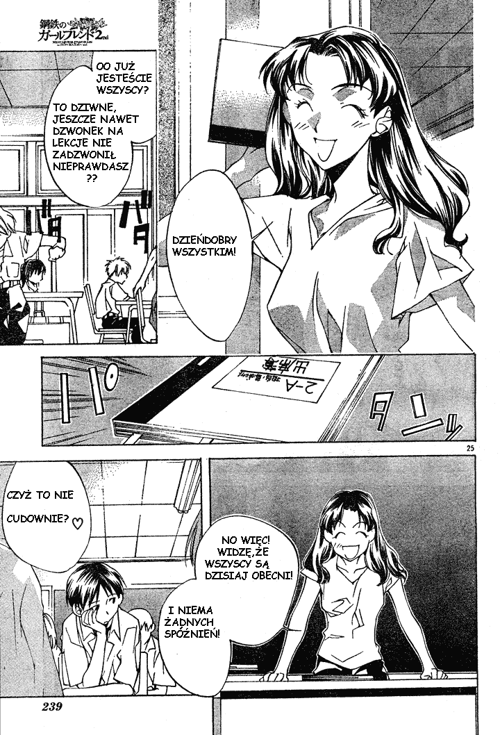 Neon Genesis Evangelion: Angelic Days Uczeń z wymiany 第28页