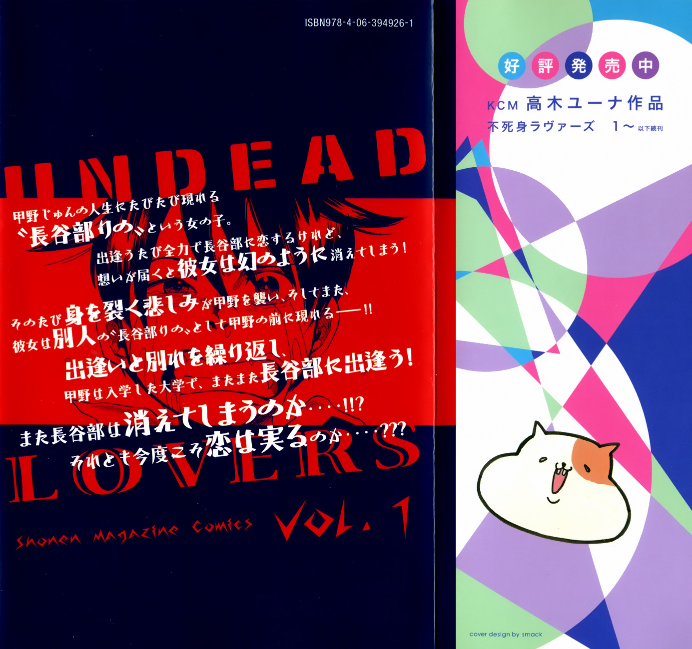 Fujimi Lovers 第3页