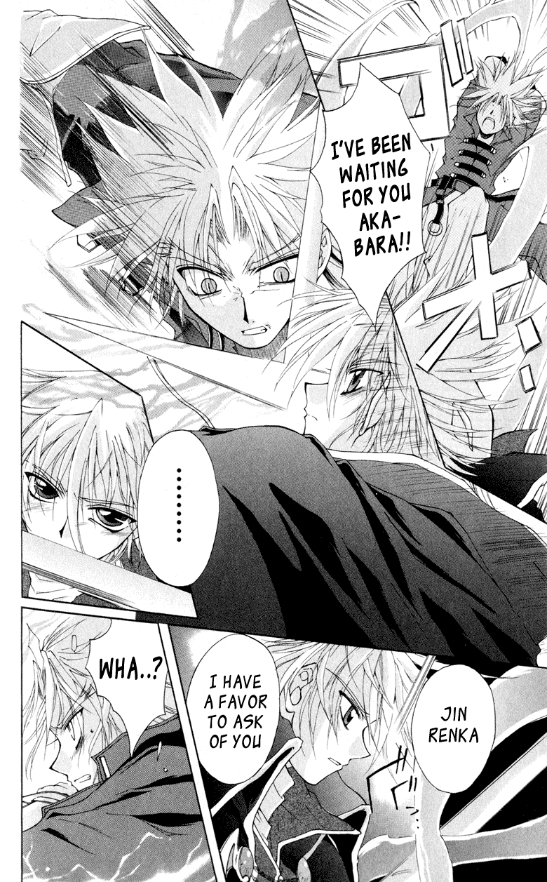 Vampire Juujikai The Black Swan and Akabara 第69页