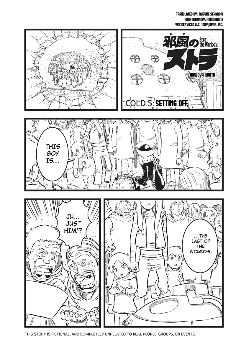 Kaze no Stra Setting Off 第1页
