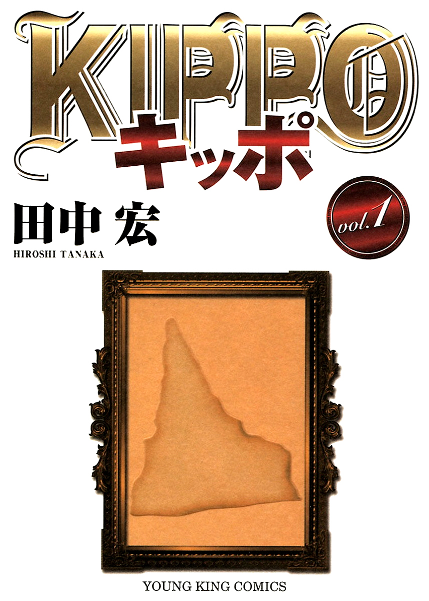 Kippo 第2页