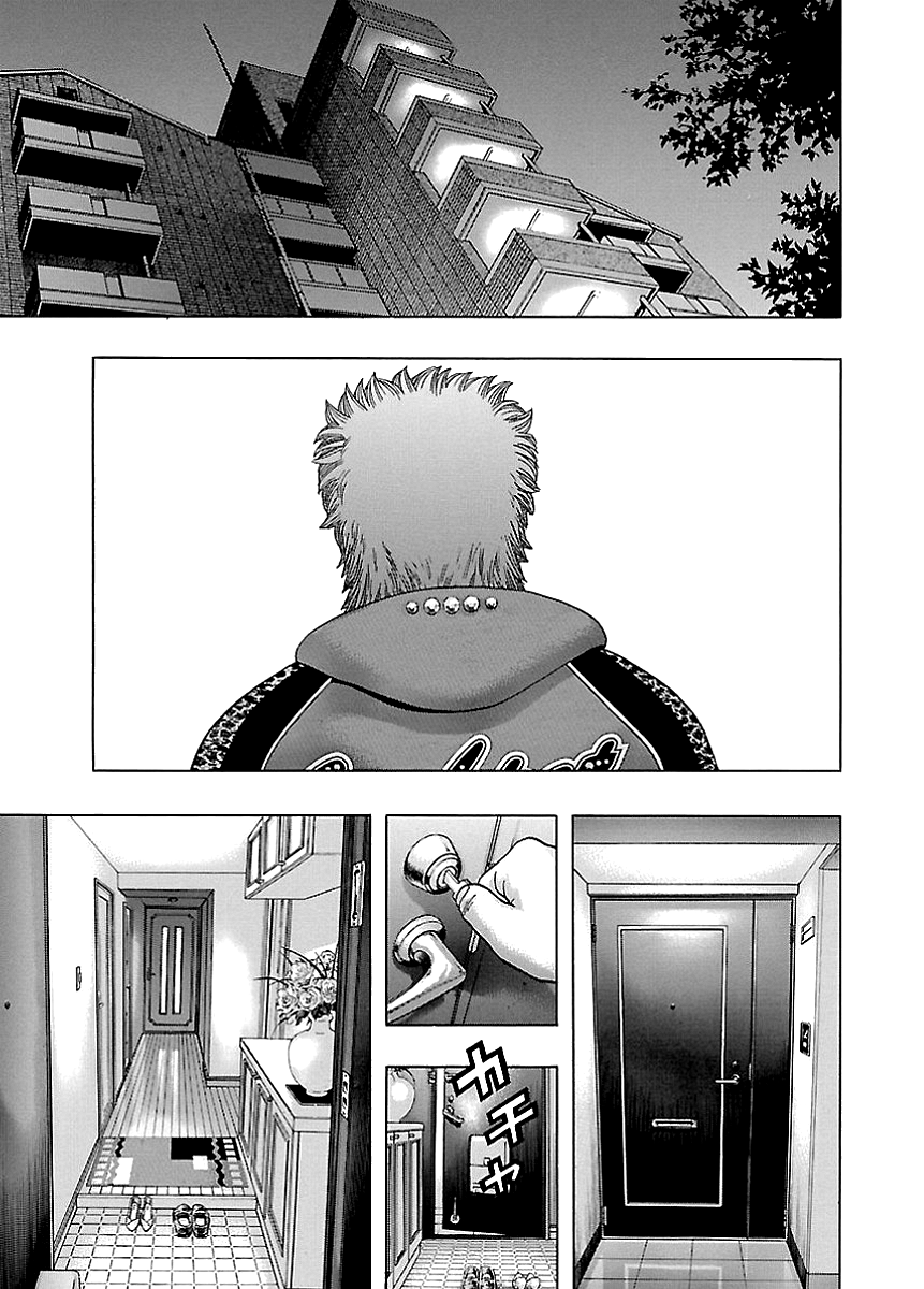 Kippo Eat 第15页