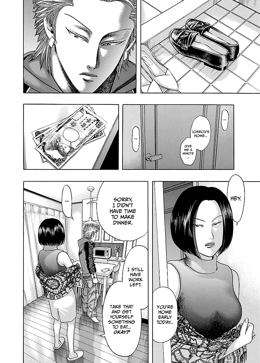 Kippo Eat 第16页