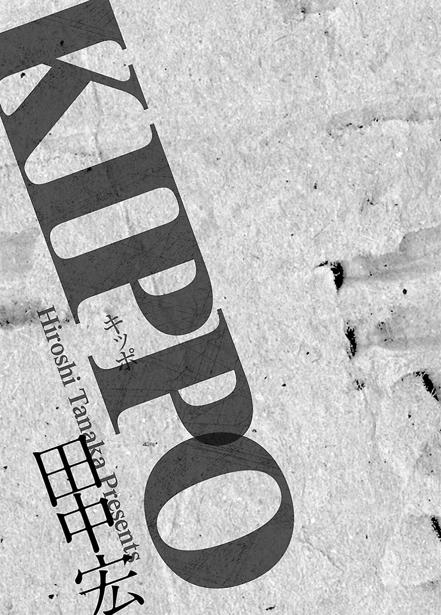 Kippo 第3页