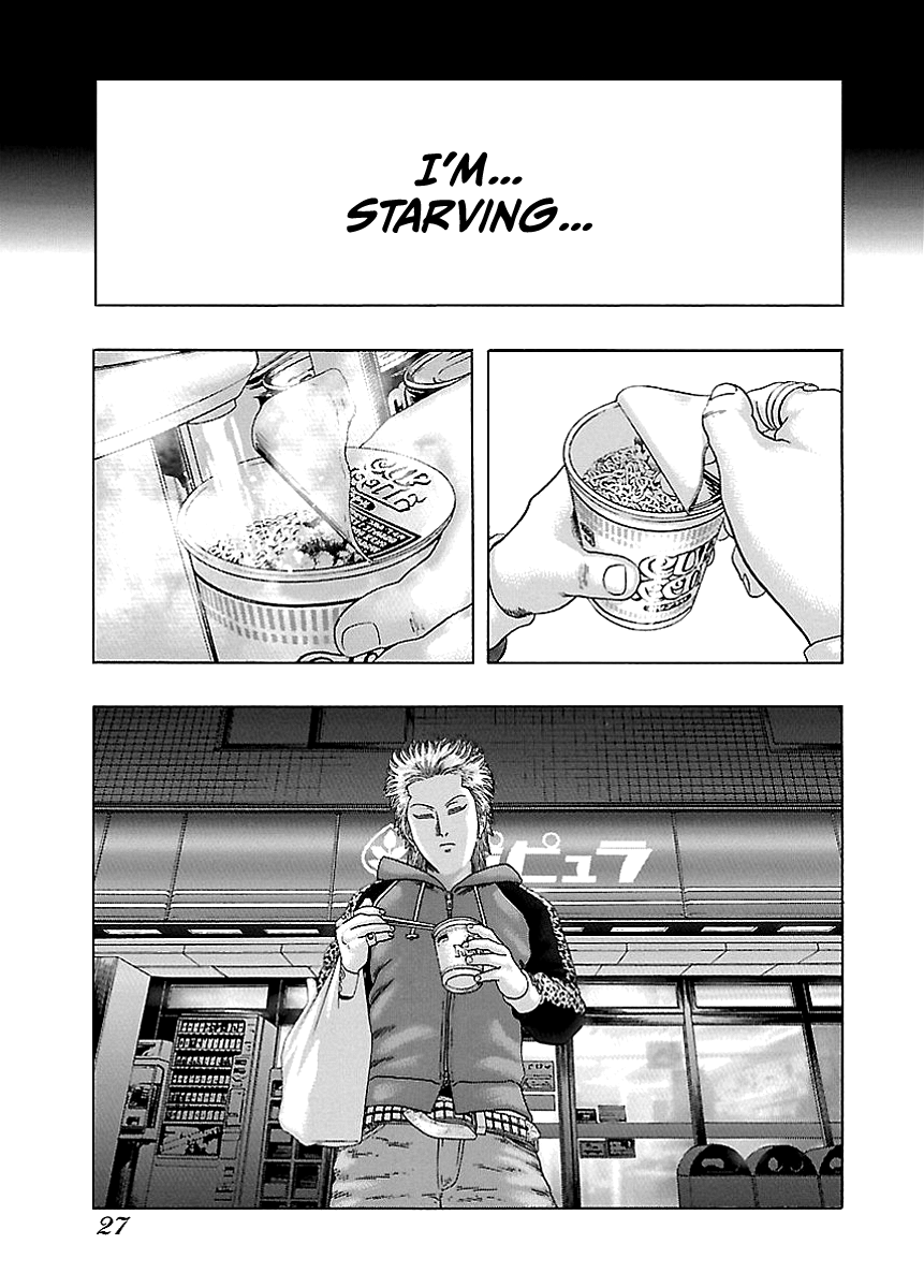 Kippo Eat 第27页