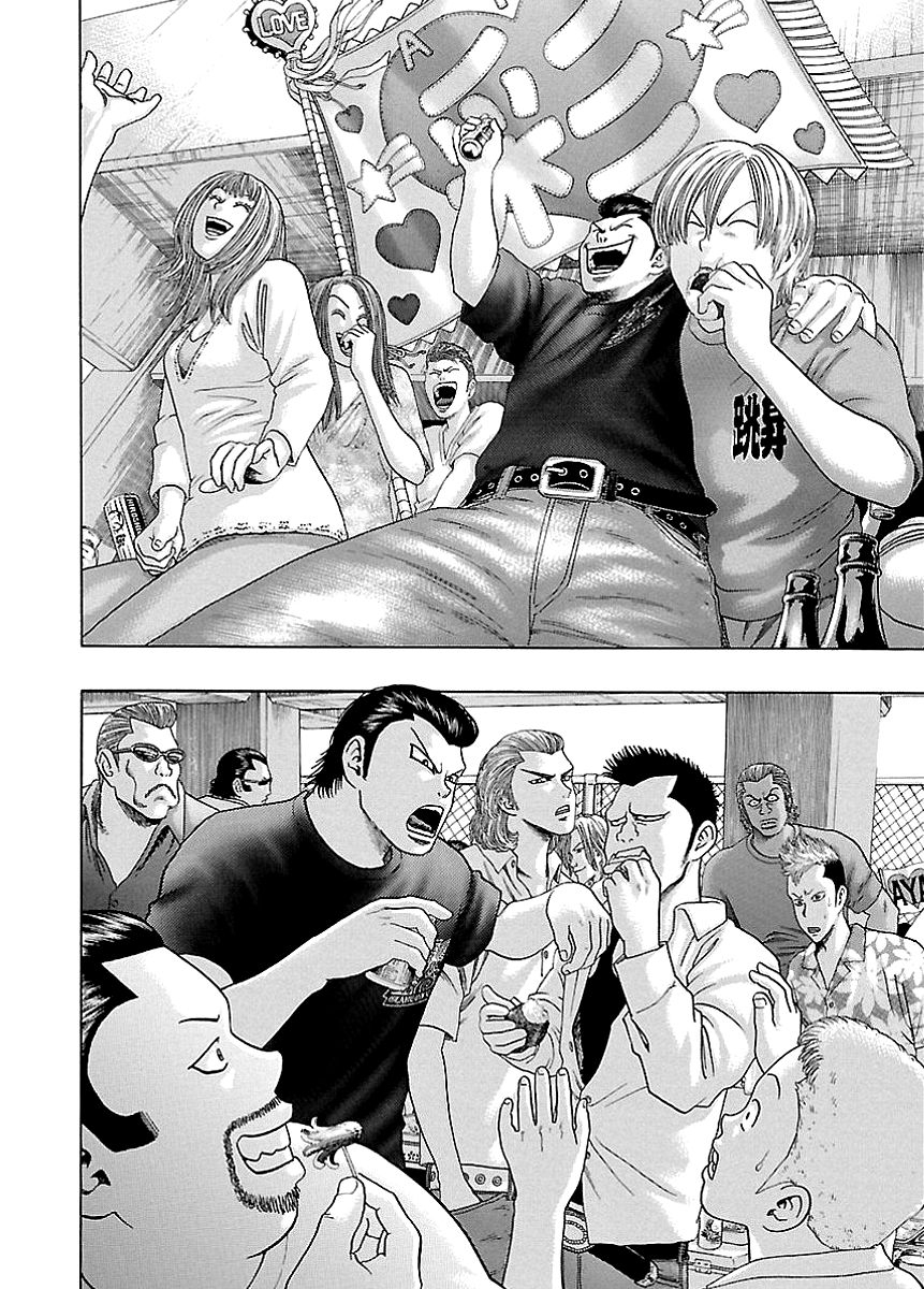Kippo Eat 第47页