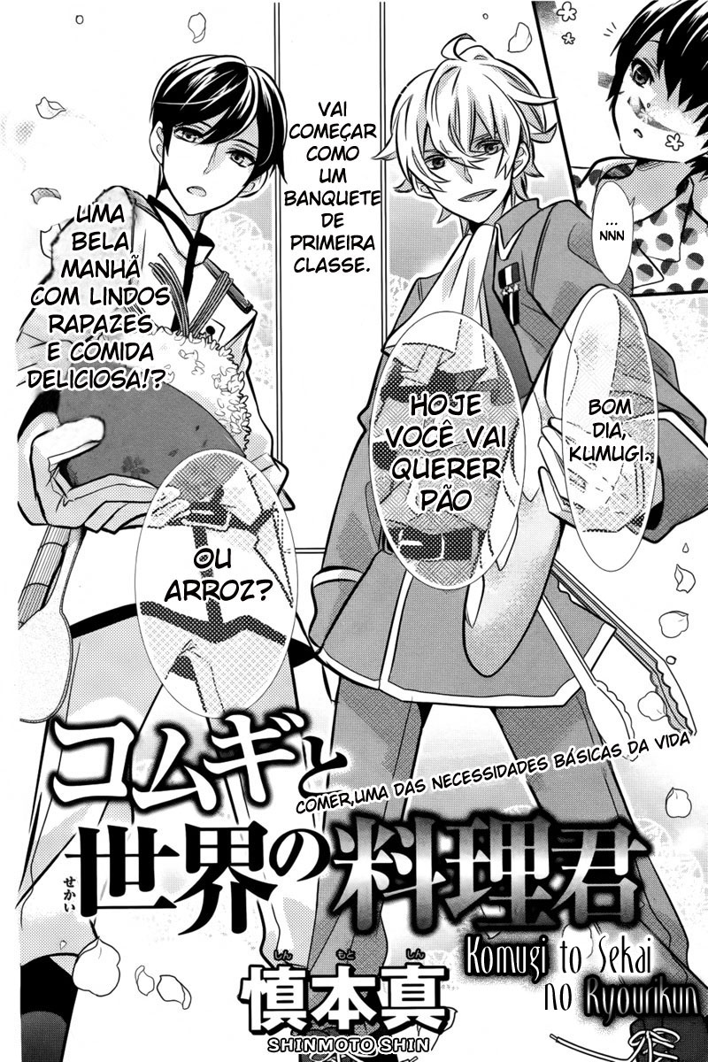 Komugi to Sekai no Ryouri-kun Oneshot 第2页