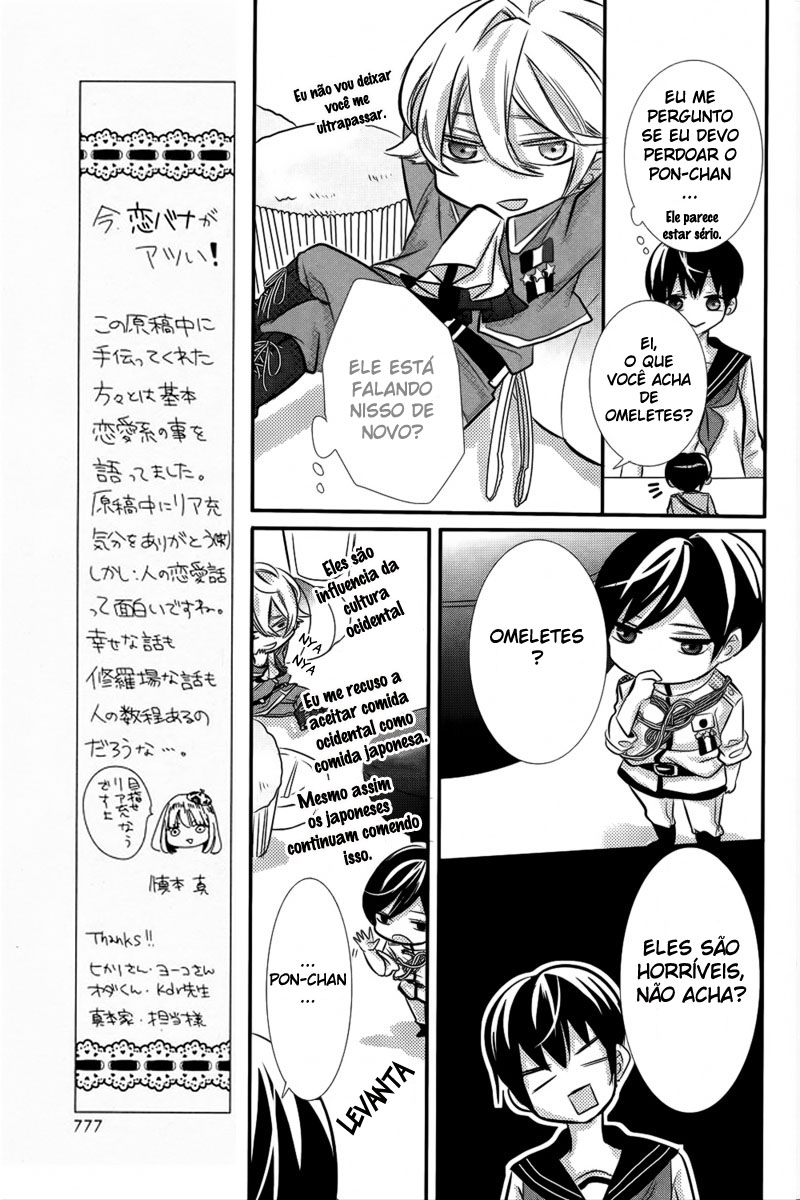 Komugi to Sekai no Ryouri-kun Oneshot 第21页