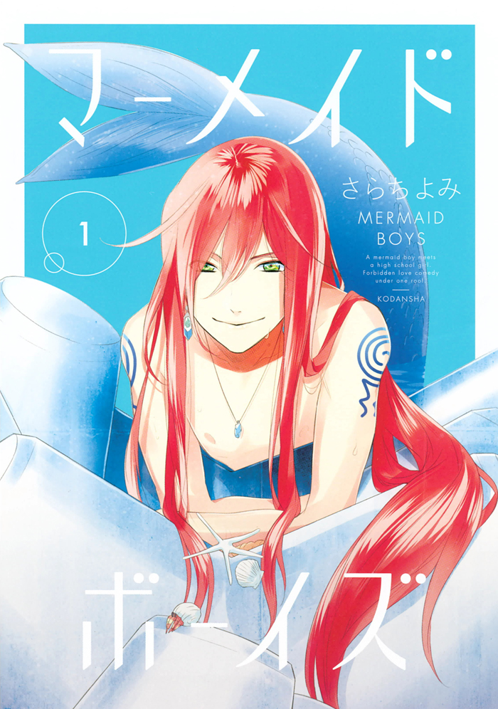 Mermaid Boys 第1页