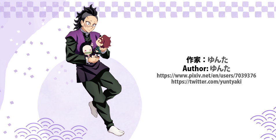 Kimetsu no Yaiba - Genya Comics (Doujinshi) (by: Yunta) - The story of the Rock Pillar and his disciple 第11页