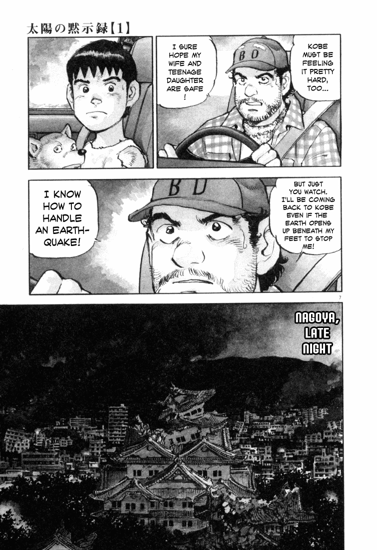 Apocalypse of the Sun Crevice 第6页