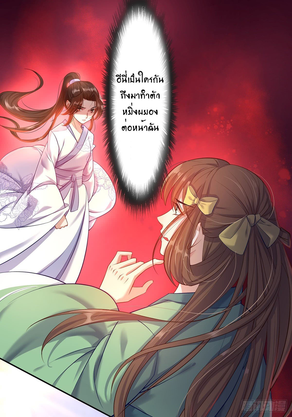 The Waste Female Demon God อาวุธวิญญาณ 第3页