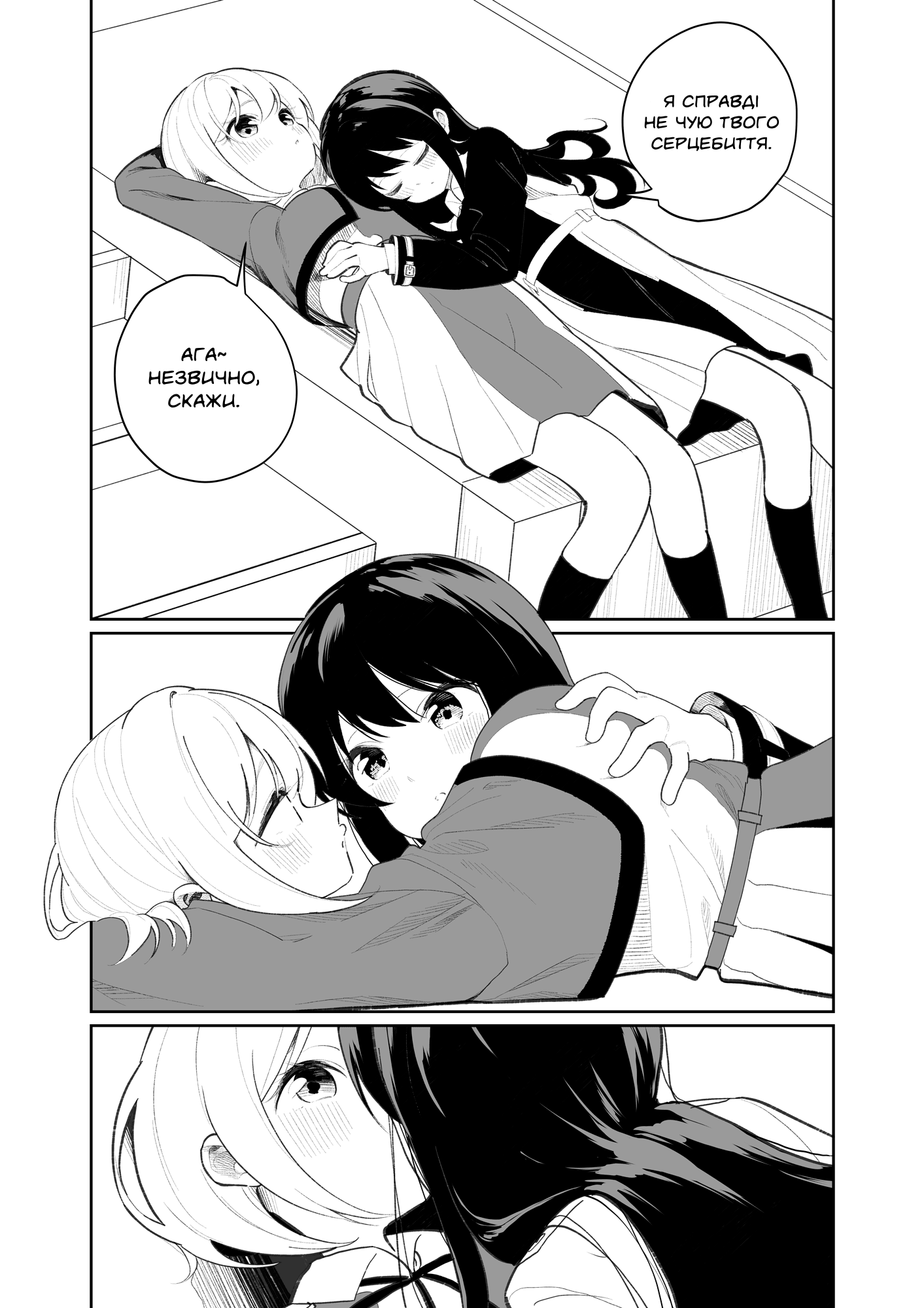 Just ChisaTaki Kissing Oneshot 第1页