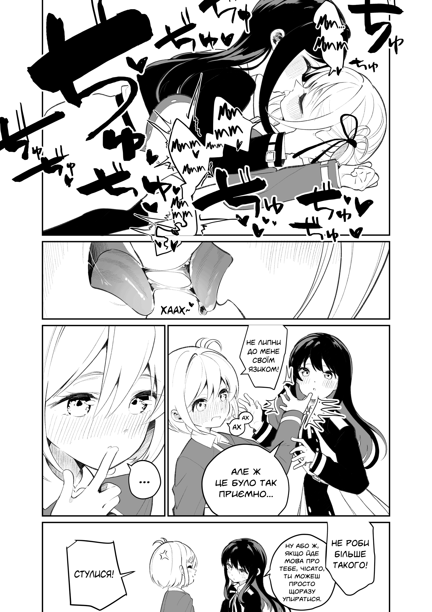 Just ChisaTaki Kissing Oneshot 第4页