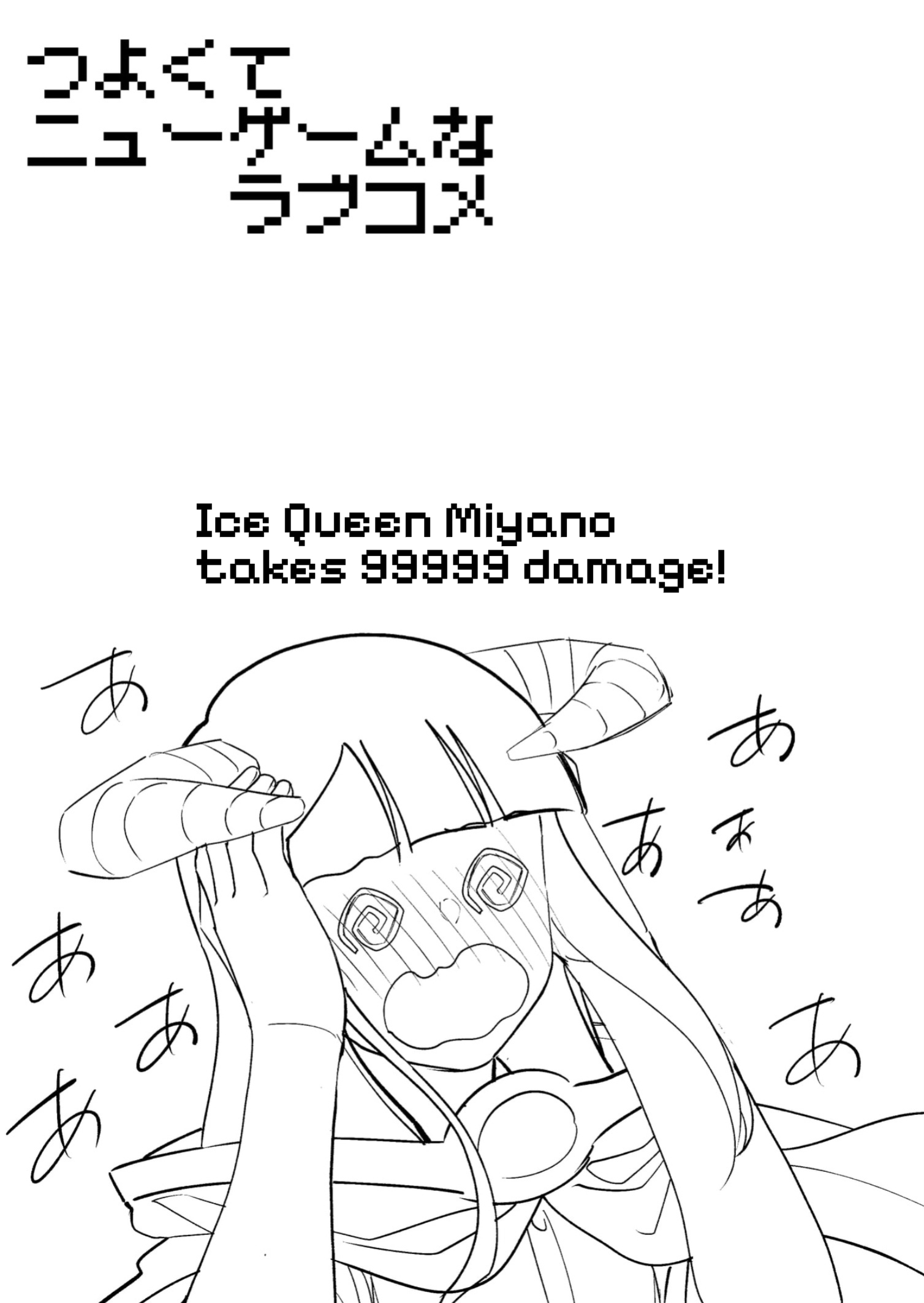Tsuyokute New Game na Love Comedy Vol. 1 Ch. 1.1 第1页