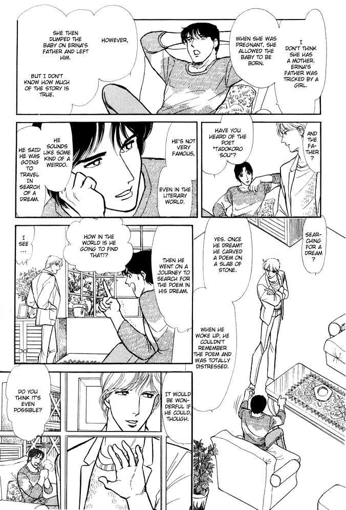 Dream of a Dream Erina Arc - 1 第11页
