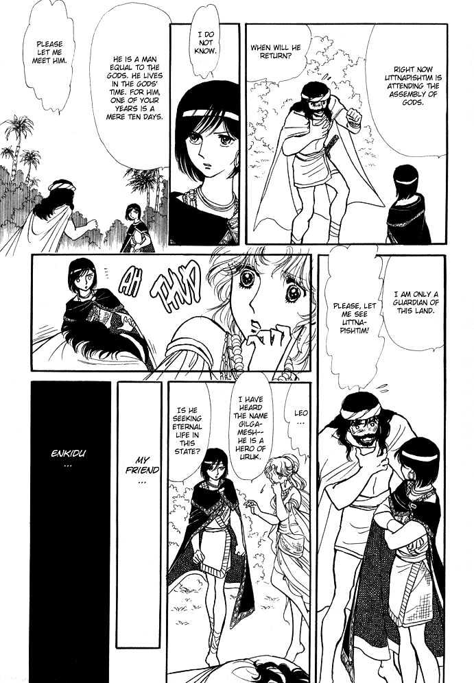 Dream of a Dream Erina Arc - 1 第16页