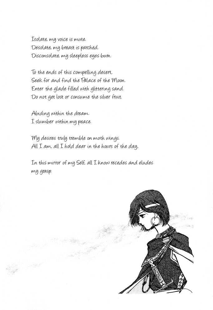 Dream of a Dream Erina Arc - 1 第3页