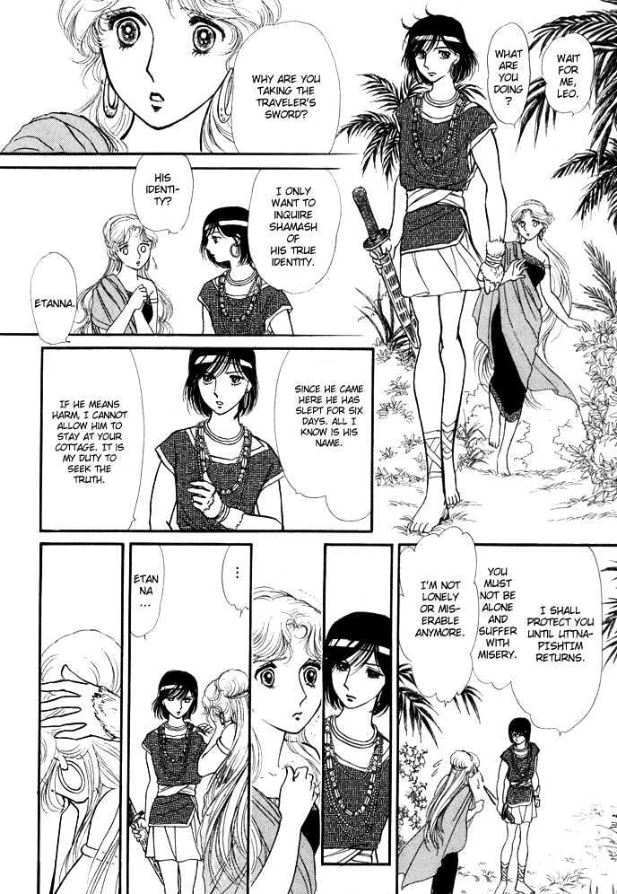 Dream of a Dream Erina Arc - 1 第26页