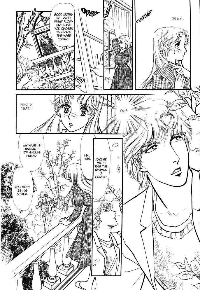 Dream of a Dream Erina Arc - 1 第8页
