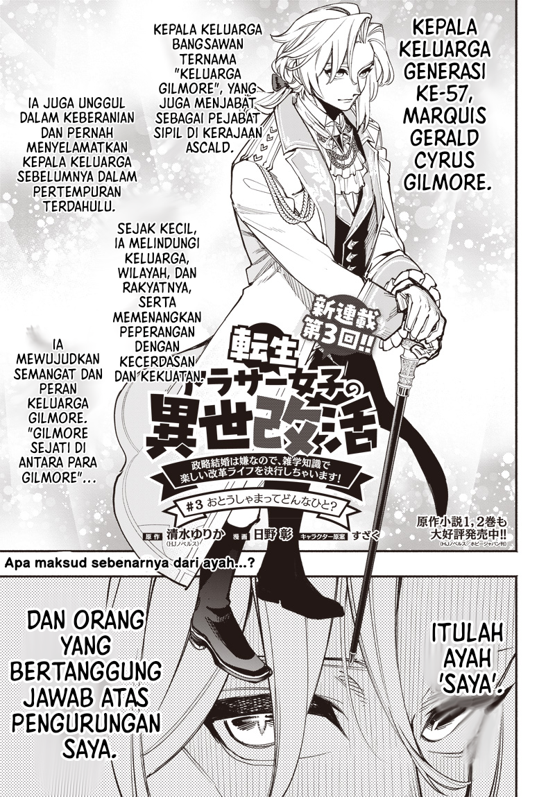 Tensei Arasaa Joshi no Isekaikatsu Vol. 1 Ch. 3.1 第1页