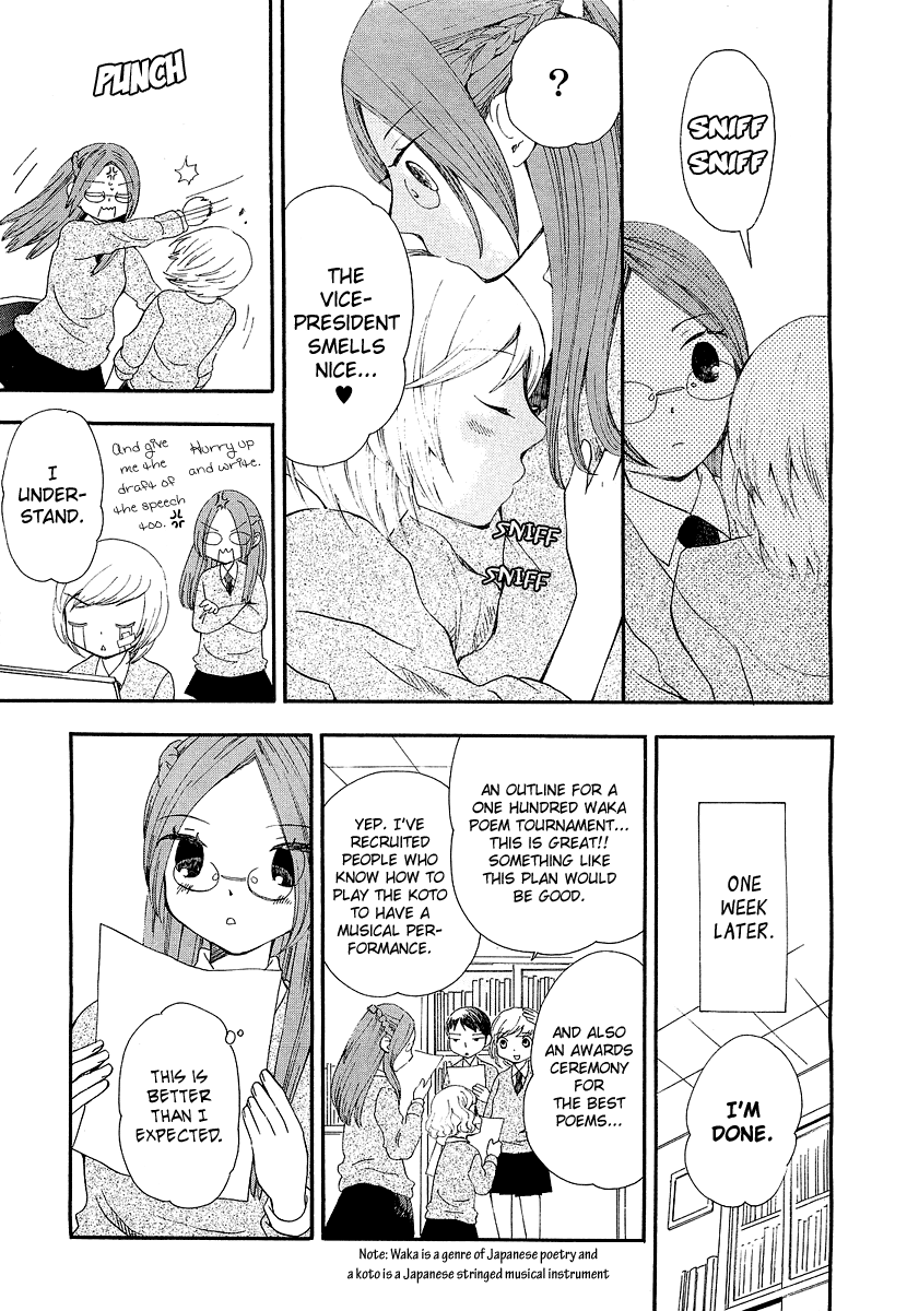 Kaichou to Fukukaichou Vol. 1 Ch. 1 第12页