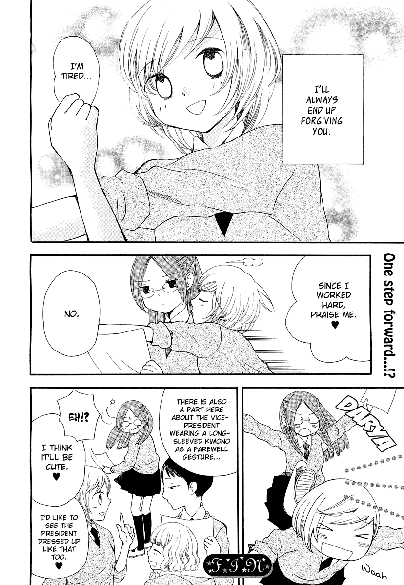 Kaichou to Fukukaichou Vol. 1 Ch. 1 第13页