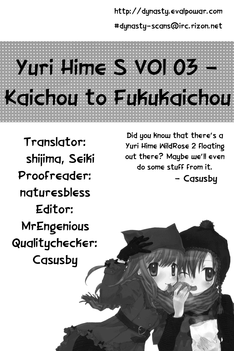 Kaichou to Fukukaichou Vol. 1 Ch. 1 第14页