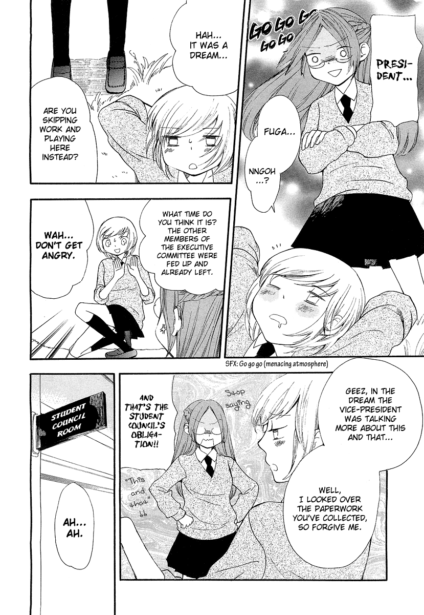 Kaichou to Fukukaichou 第5页