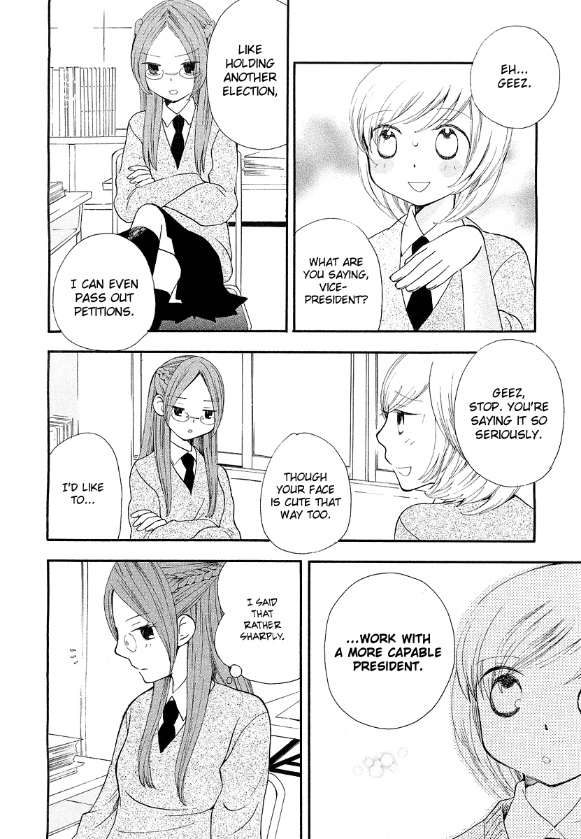 Kaichou to Fukukaichou Vol. 1 Ch. 1 第9页