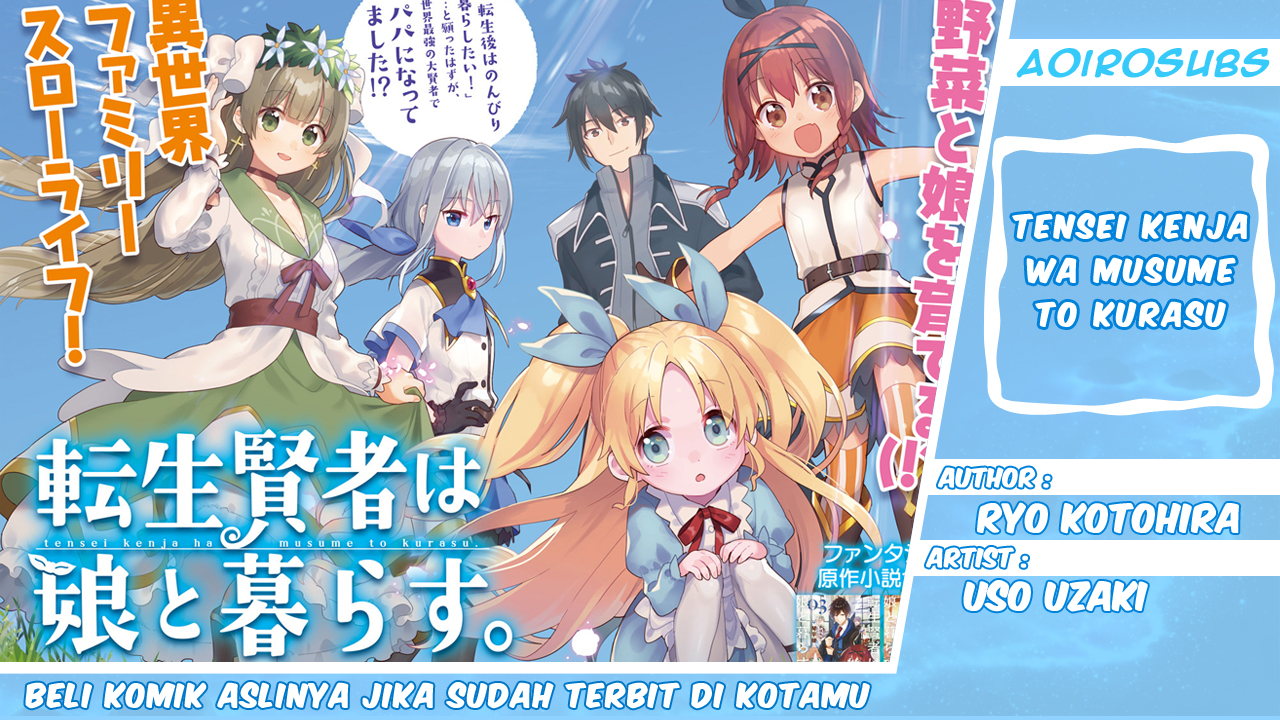 Tensei Kenja wa Musume to Kurasu Part 1 第1页
