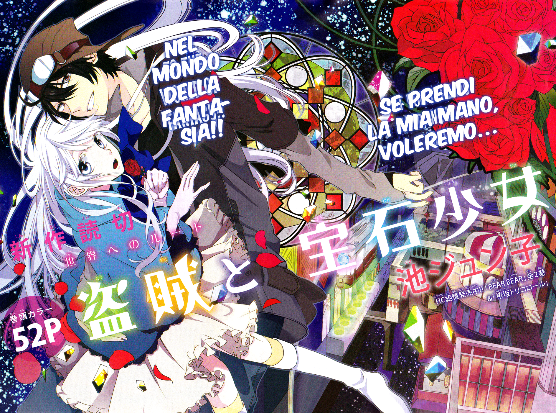 Gendai Mahoutsukai no Okiniiri Vol. 1 Ch. 3 第5页