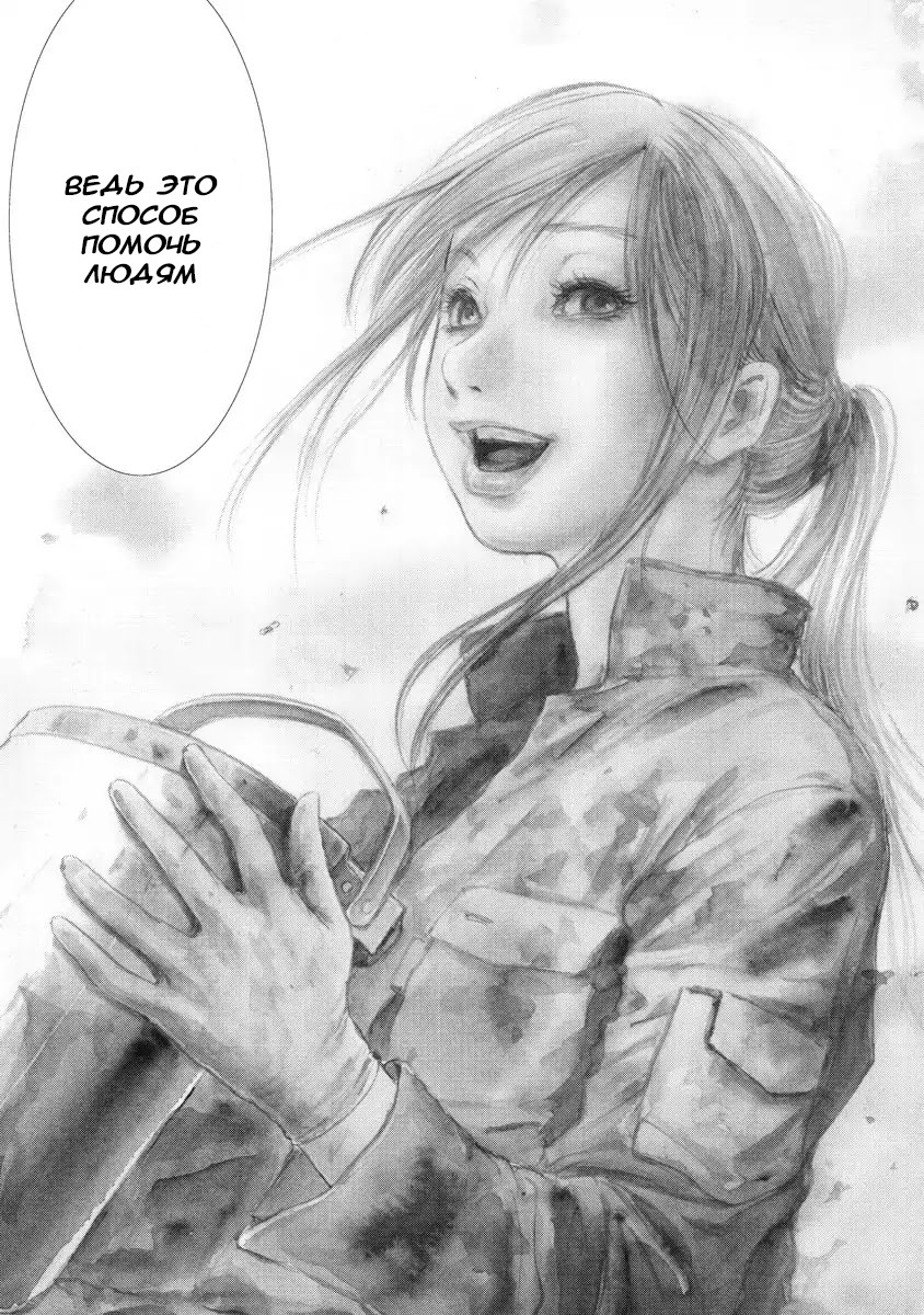 Gift± Помощница 第15页