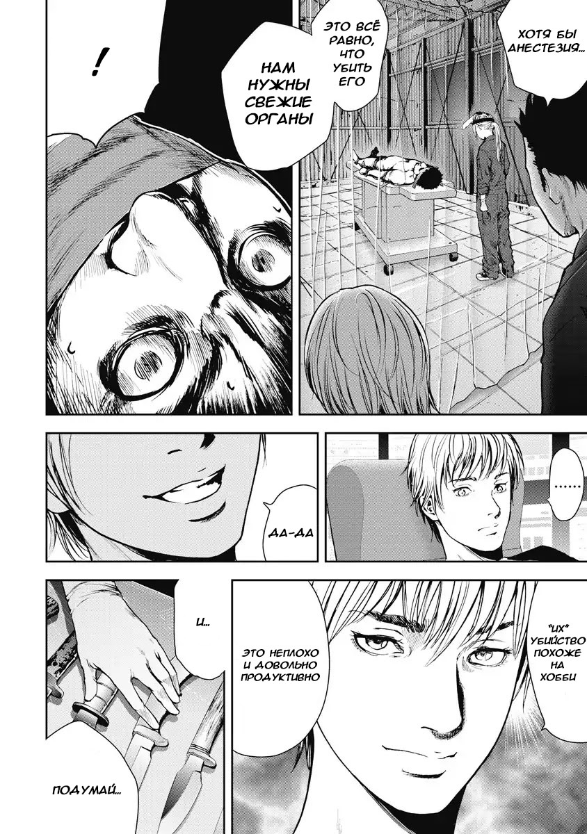 Gift± Помощница 第8页