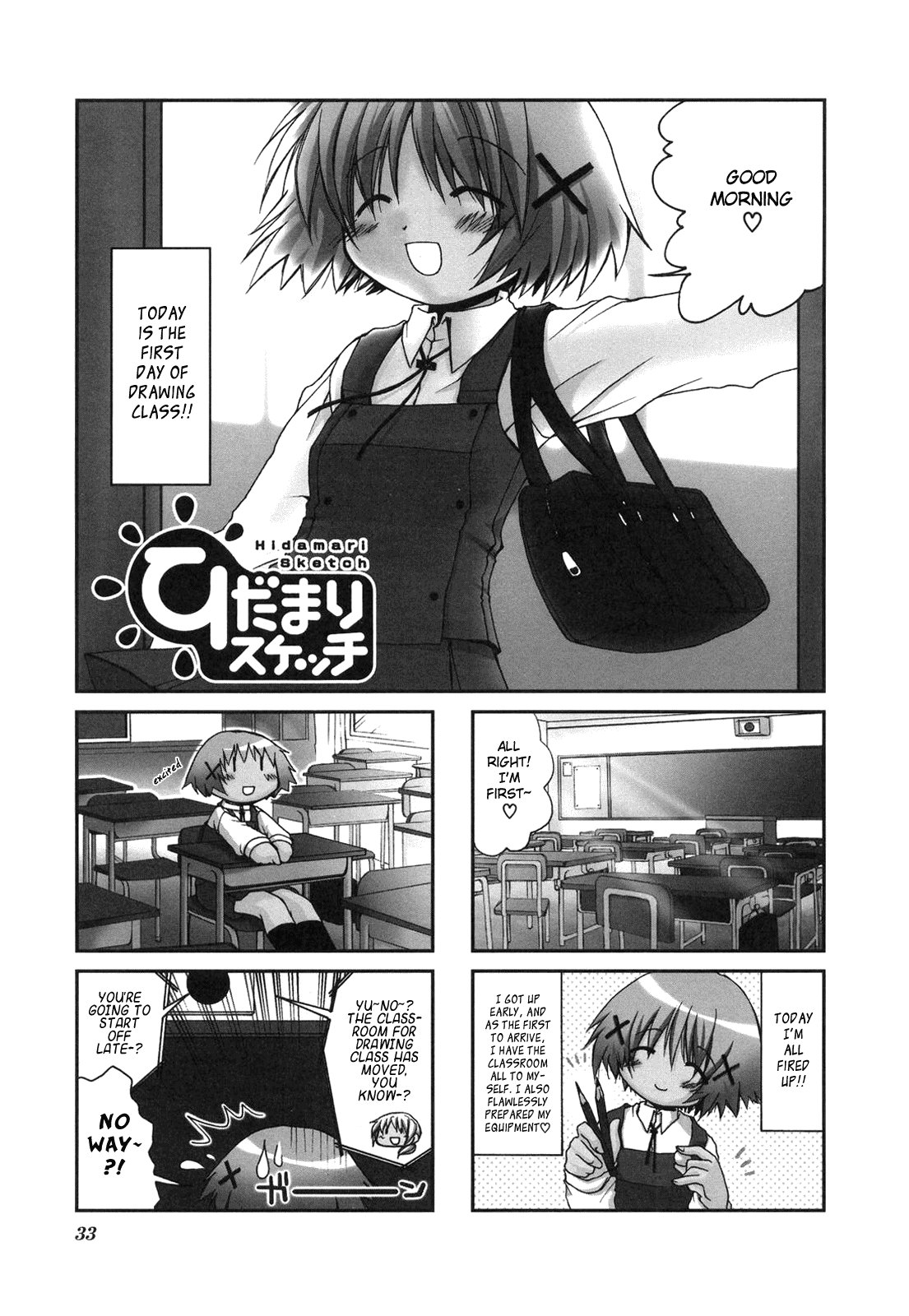 Hidamari Sketch Vol. 1 Ch. 4 第1页